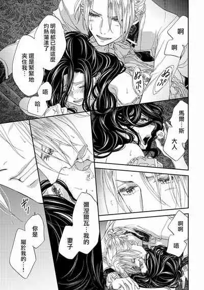 孤僻公爵恋上年轻新妻 1-3 [拾荒者汉化组]