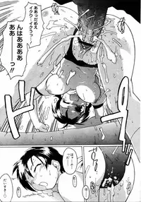 COMIC RIN 2005-07 Vol. 7