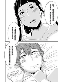 [Otokonoko to Onnanoko (Sasaki Saki)] Akogare no Senpai ni [Chinese] [SM年上御姐熟女同萌互助会个人汉化]