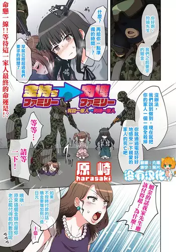 腹黒カノジョとシーソーゲーム 1