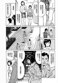 [Hazuki Kaoru, Takizawa Hiroyuki] Joshi Ana Nanase | 性感女主播 Vol.3 [Chinese]
