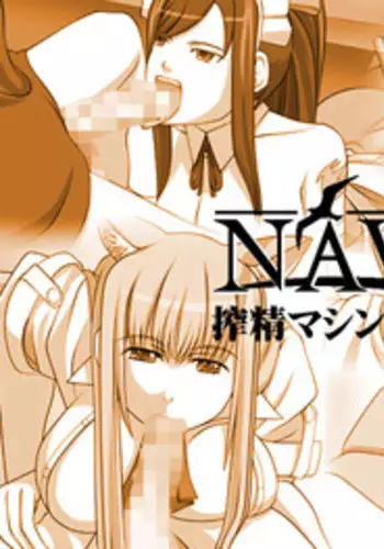 [NAVY (Kisyuu Naoyuki)] Sakusei Machine -Takusan no Arigatou- | Automatic Sperming Machine - A Plethora of Thanks (Sakuseieki Machine Soushuuhen Vol. 1) (Baka to Test to Shoukanjuu) [English] [EHCOVE] [Digital]
