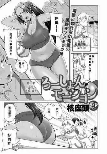 [キャビラムール (ジラ壱)] 最強!ふわふわの放浪者