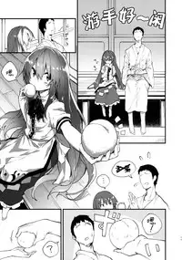 (C94) [Dot Eito (Sawayaka Samehada)] Tenshi-chan to Sukebe Suru Hon (Touhou Project) [Chinese] [绅士仓库汉化]