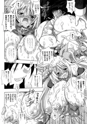 Ijimetai Oppai Hajimemashita - Please Enjoy With Buxom Wench!