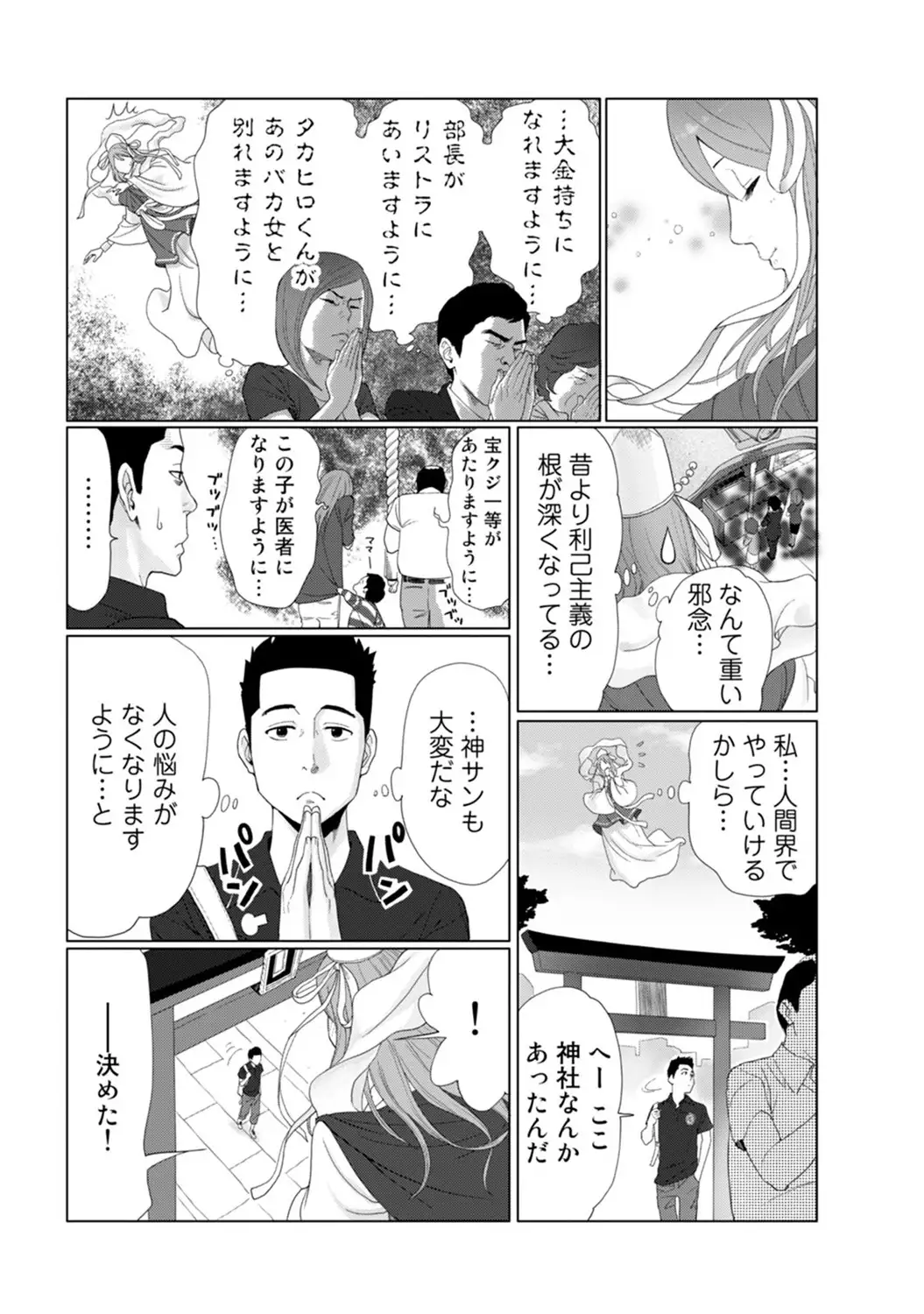 COMIC Ananga Ranga Vol. 7