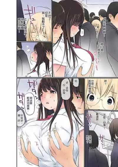 [Maitaimu] Manchira shiteru JK o Hakken shita node Gakuen Nai de Choukyou shite mita | 暴露狂女子高中生的日常生活 學校內的變態調教 Ch.1-25 [Chinese]