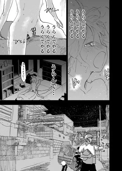 Ibasho ga Nai node Kamimachi shite mita Suterareta Shounen no Ero Manga Ch. 36