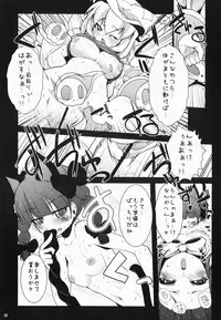 (C75) [Eclipse, Kuma-tan Flash! (Rougetu, Hanao.)] Jarekko Doubutsu (Touhou Project)