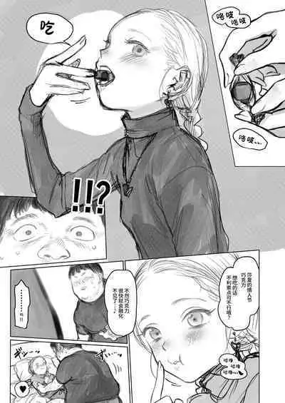[Rinjuu Circus (Haguhagu)] Sasha-chan ga Youkoso ~Futoshi-kun Route Soushuuhen + α~ [Chinese] [这样很好=汉化组合]