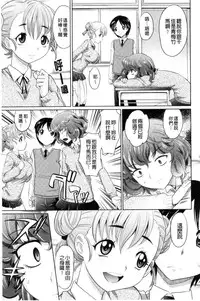 [Takaoka Motofumi] Mechashiko Nadeshiko [Chinese]