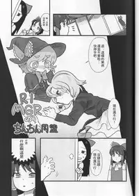 (Reitaisai 14) [Tekokids (Various)] Otona no Cookie ~Asoteddo~ (Touhou Project) [Chinese] [路过的淫ク厨汉化] [Incomplete]