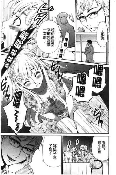 [Gotoh Akira]  21-ji no Onna ~Camera no Mae no Mesuinu~ 2 | 21時之女 ~鏡頭前的牝犬~ 2 [Chinese]
