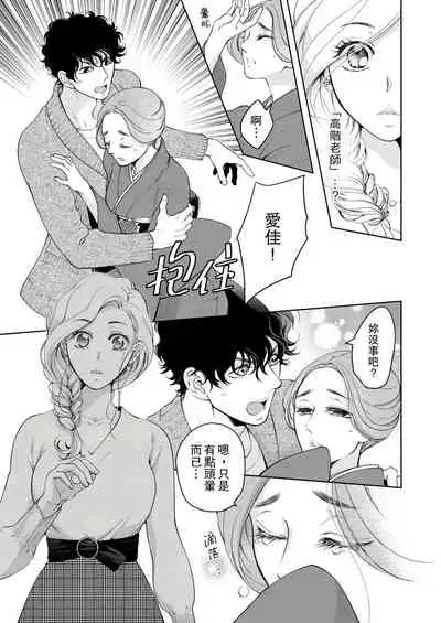 将妳的一切全部拥入怀中~交往0日、立刻结婚！？~  01-25 Chinese [拾荒者汉化组]