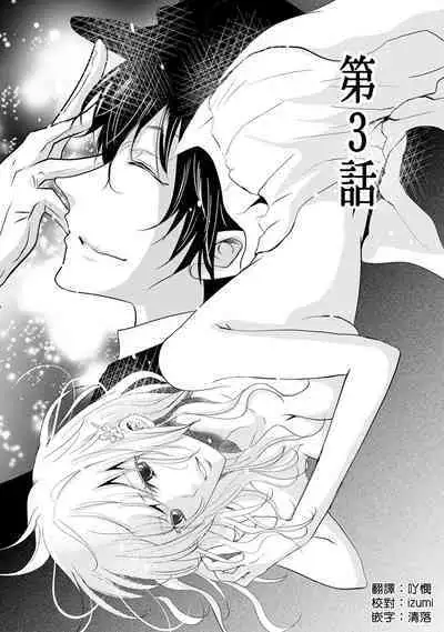 [Narusawa Kio] Mottomo Yasashii Koroshikata - The most gentle how to kill.  | 最溫柔的殺人方法 1-3 [Chinese] [莉赛特汉化组]