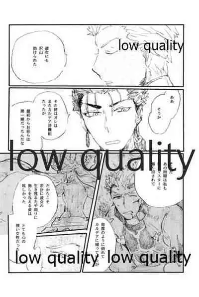 (Dai 11-ji ROOT4to5) [Karmin (Hozumi)] Ano Suiheisen no Mukou (Fate/Grand Order)