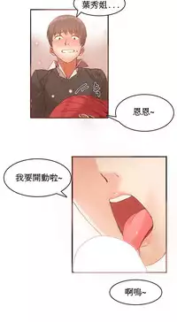 [Mx2J] Hahri's Lumpy Boardhouse Ch. 1~14【委員長個人漢化】（持續更新）