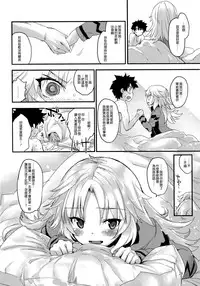 (C93) [Peθ (Mozu)] Wild Honey in White (Fate Grand Order) [Chinese] [無邪気漢化組]