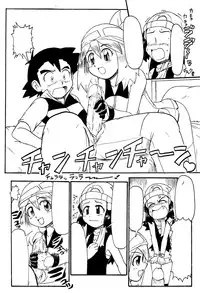[pokemon]  (ポケエロ漫画)どっちのヒロインでショー!!未完成