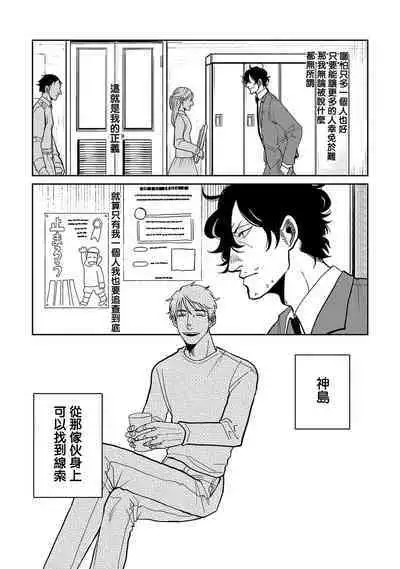 [Nola Obake] M no Kyouten | M的教典 Ch. 1-6 + 特典 [Chinese] [冒险者公会] [Digital] [完结]