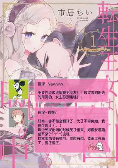 The reincarnated princess is in the arms of the deadliest wizard | 与凶恶魔法师拥抱的重生王女 1-5