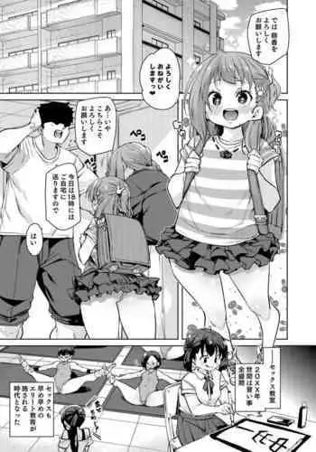 Moeka-chan