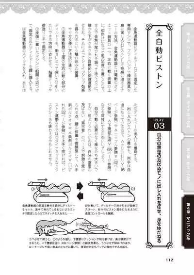 [由良橋勢] 女のコのひとりエッチ完全マニュアル イラスト版……ひとりエッチ