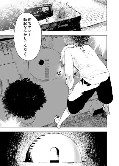 Ibasho ga Nai node Kamimachi shite mita Suterareta Shounen no Ero Manga Ch. 36