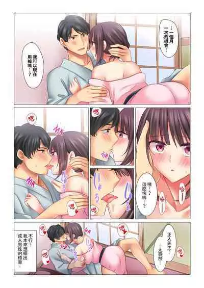 [Nanakusa Amane] Cool na Niizuma to no Shinkon Seikatsu wa Amari ni mo... Yarashikatta 1-6 | 和冷酷新妻的新婚生活實在是…太過下流了 1-6 [Chinese]