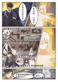 [7T-黑夜的光] Houkai 3rd Hon (Houkai Gakuen) [Chinese]