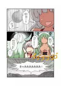 [Ameshoo (Mikaduki Neko)] Touhou TS monogatari  ~ mokou-hen ~ (Touhou Project)