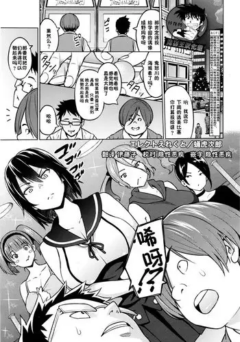 [Sanagi Torajirou] Erect Erect Ch. 3 (COMIC Megastore Alpha 2016-09) [Chinese] [鬼畜王汉化组] [Digital]