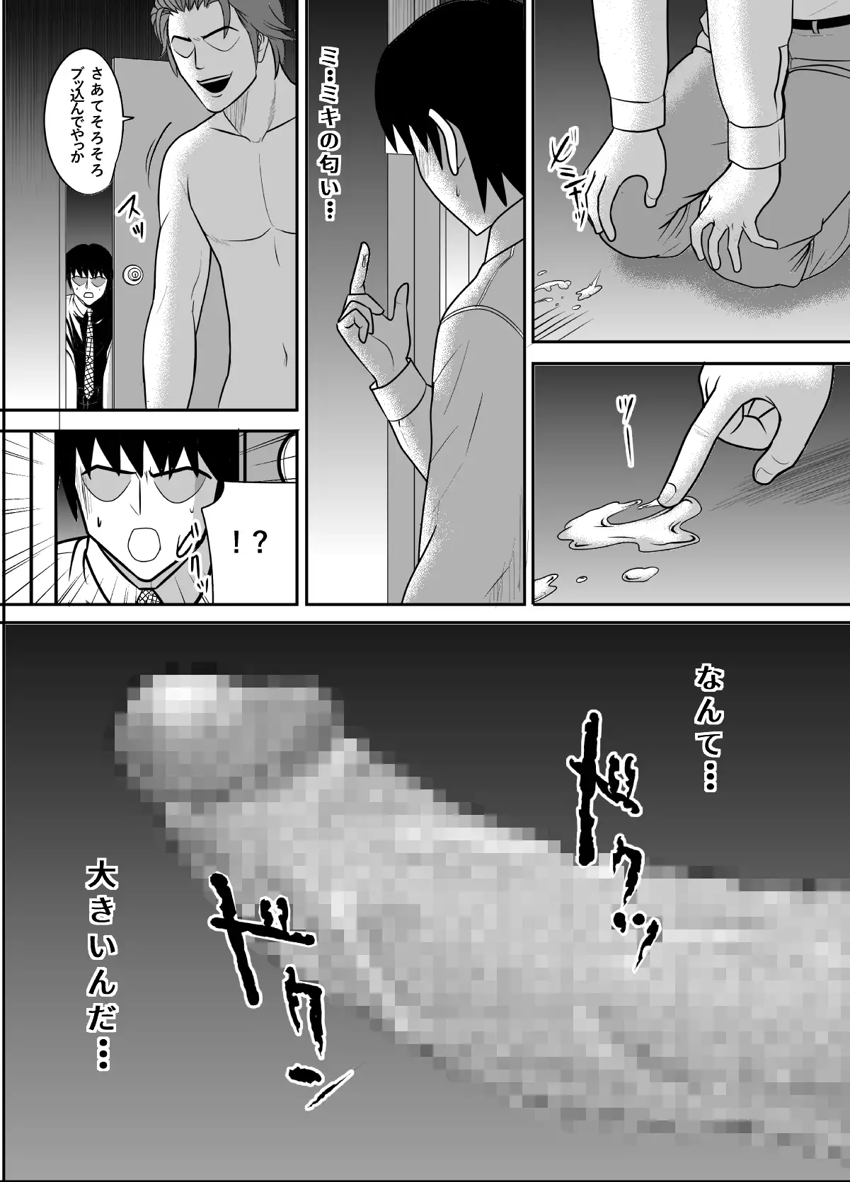 When hesitating to tell me I was getting fucked by a Chara man unexpectedly My childhood friend 2