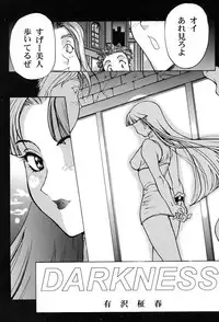(C52) [Himitsu Kessha M (Kitahara Aki)] Amai Mitsu no Imashime (Darkstalkers	)
