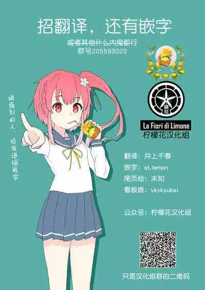 Yuusha-chan no Bouken wa Owatte Shimatta! | 小勇者的冒险结束了!