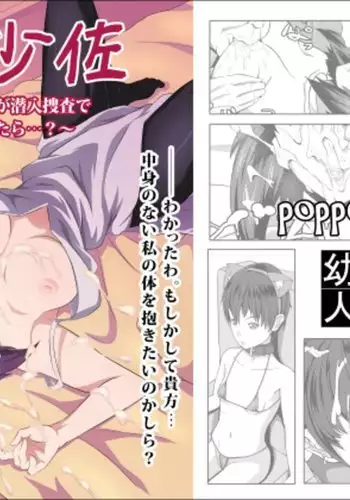 Sex Shinai to Derarenai Heya ni Irerareta Otoko Futari no Hanashi | 为了逃离那个不做爱就出不去的房间对我的兄弟下手