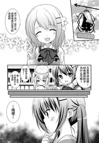 (SC65) [Singleton (Azuma Yuki)] Sharo to Rize no Himitsu no Lesson (Gochuumon wa Usagi desu ka?) [Chinese] [无毒汉化组]
