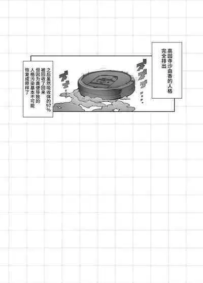 [ONEGROSS (144)] Choukou Inbou -Beat inflation- AE+R (Choukou Tenshi Escalayer)  [Chinese] [可乐不咕鸟联合汉化]  [Digital]