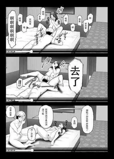 Seisozuma Netorase... 2 | 清纯老婆绿了我... 2