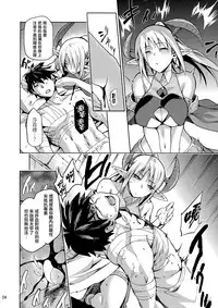 (COMITIA121) [Jyouren Kishidan (Kiasa)] Keiyaku Melusine Iseki Hen [Chinese] [无毒汉化组]