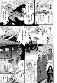 [Katsura Yoshihiro] Megane no Megami
