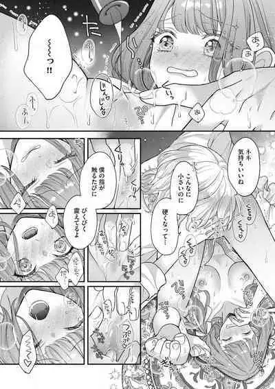 Nene to Ikoku no Mahoutsukai Isekai ni Shoukan Sareta to Omottara, Naze ka Koneko to shite Aigan Saretemasu 1-5