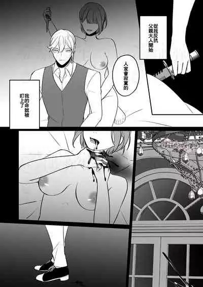 明日のミント 第二王子と黒猫の娼婦  第二王子與黑貓娼婦 【霧吹弥生漢化组】