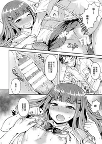 [Datsuryoku Kenkyuukai (Kanbayashi Takaki)] Ore wa Kawaii Onnanoko? [Chinese] [瑞树汉化组] [Digital]