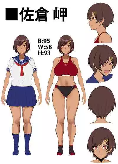 性交秘話〜彼氏持ちの私が年下のオタクに堕とされるまで〜