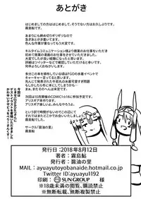 [Shouyu no Sato (Kirishima Ayu)] DESERT x DESSERT (Fate/Grand Order) [English] [biribiri] [Digital]