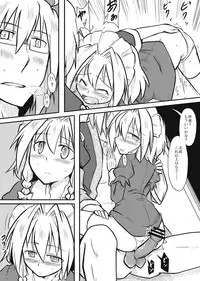 [futa] Maid x Tenshu (Touhou Project)