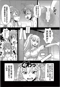 (C90) [Toraya (ITOYOKO)] Ero Subarashii Sekai ni Nakadashi o! 2 (Kono Subarashii Sekai ni Syukufuku o!)