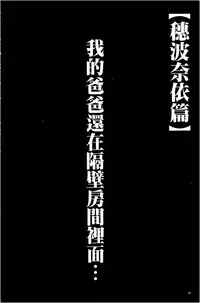 [Crimson] Koe no Dasenai Joukyou de Ika Sareru Onna-tachi [Kanzenban] | 不能叫出聲的狀況下被揉捏撫弄而高潮絕頂的女人們【完全版】  [Chinese]