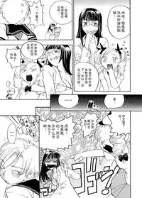 [Yonekura Kengo] Pink Sniper  [Chinese] [田鼠汉化] [Uncensored]